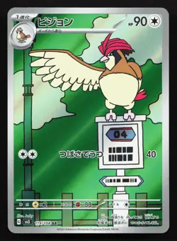 Pidgeotto 119/108 Ruler of the Black Flame NM Japanese Pokemon Card TCG - Image 1