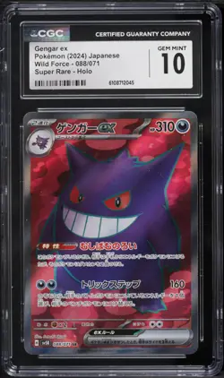 2024 Pokemon Japanese Wild Force Gengar ex #088 CGC 10 - Image 1