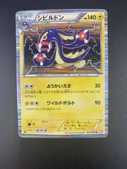 Eelektross Holo 1st Edition 027/066 2011 BW2 Nintendo Pokemon Card Japanese MP - Image 1