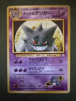 Pokemon TCG Sabrina's Gengar No.094 Gym Challenge Japanese - Image 1