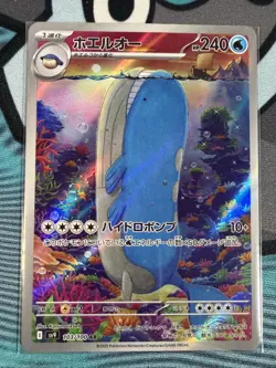 Pokemon TCG Wailord Art Rare SV9: Battle Partners 103/100 (Japanese) - Image 1