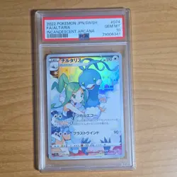 Pokemon Altaria Full Art Holo S11a Incandescent Arcana 074/068 PSA 10 - Image 1
