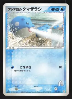 Team Aqua's Spheal 007/033 Japanese,1st Edition Pokemon Aqua Deck Kit - Image 1