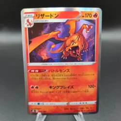 Charizard 017/184 Pokemon Card (Japanese) - S8b: VMAX Climax - NM - Image 1
