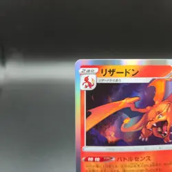 Charizard 017/184 Pokemon Card (Japanese) - S8b: VMAX Climax - NM - Image 3