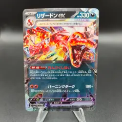 Charizard EX RR 115/190 Pokemon Card (Japanese) - SV4a Shiny Treasure - NM - Image 1