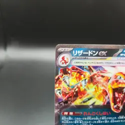 Charizard EX RR 115/190 Pokemon Card (Japanese) - SV4a Shiny Treasure - NM - Image 3