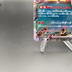 Charizard EX RR 115/190 Pokemon Card (Japanese) - SV4a Shiny Treasure - NM - Image 5