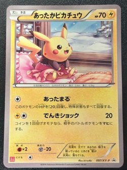 Warm Pikachu 097/XY-P Uniqlo Kids Promo 2014 Japanese Pokemon Card #E831 - Image 1