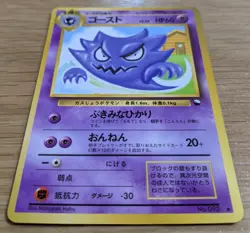 【NM】Haunter Vending Machine Series 3 Glossy Pokemon Japanese No.093 From Japan - Image 3