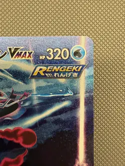 Inteleon VMAX 023/022 Alt Art | VMAX High Class Deck Japanese Pokemon Card - Image 3