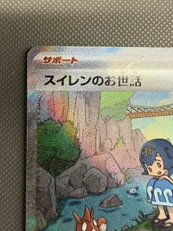 Lana's Assistance SAR 093/066 Crimson Haze sv5a Japanese Pokemon Card - Image 2