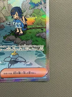 Lana's Assistance SAR 093/066 Crimson Haze sv5a Japanese Pokemon Card - Image 5