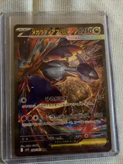 Pokemon TCG Mega Latios EX SAR Mega Symphonia Card 088/063 Japanese Edition - Image 1