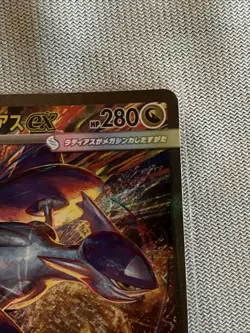 Pokemon TCG Mega Latios EX SAR Mega Symphonia Card 088/063 Japanese Edition - Image 3