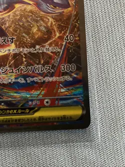 Pokemon TCG Mega Latios EX SAR Mega Symphonia Card 088/063 Japanese Edition - Image 4