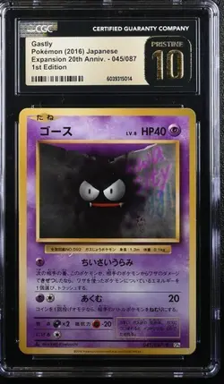 Gastly 045/087 CGC PRISTINE 10 Pokemon 20th Anniversary 1st Edition JP Common - Image 1