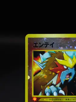 Pokemon : Entei No.244 - Promo 1996 - Reverse Holo Cosmos - MP - JAP - Image 3