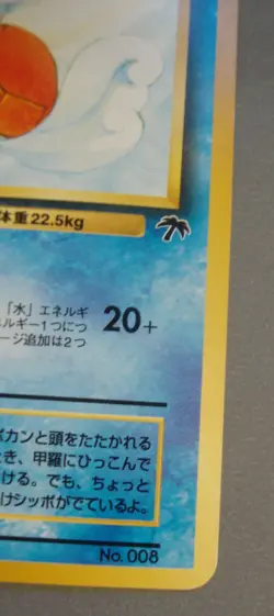 Pokemon Japanese Wartortle No. 008 Southern Islands Movie Promo Old Back LP - Image 5