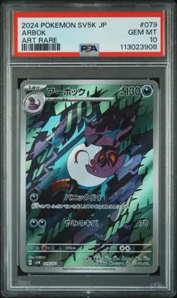 PSA 10 Arbok #079 2024 Japanese SV5K-WILD FORCE Art Rare Graded Pokemon Card - Image 1