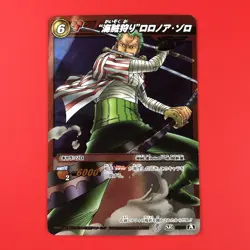 Bandai | One Piece (RORONOA ZORO) | 16 15 09 56 Miracle Battle Carddass Card - Image 3