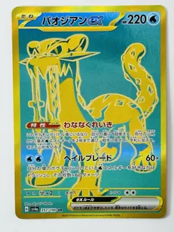 Chien-Pao ex UR 357/190 sv4a Shiny Treasure ex Japanese Pokemon Card - Image 1