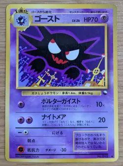 【EXC】Haunter Vending Series 3 Old back Glossy Pokemon Card No.093 From Japan - Image 1
