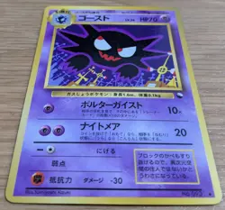 【EXC】Haunter Vending Series 3 Old back Glossy Pokemon Card No.093 From Japan - Image 3
