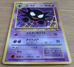 【EXC】Haunter Vending Series 3 Old back Glossy Pokemon Card No.093 From Japan - Image 3