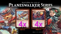 4x Slickshot Show-Off & 4x Monstrous Rage Foil Japan Exclusive PWS Promo NM JP - Image 1