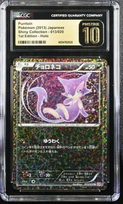 Purrloin 013/020 CGC PRISTINE 10 Pokemon Shiny Collection 1st Edtion JP - Image 1