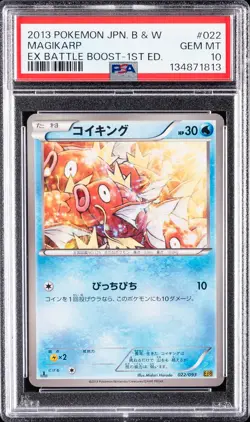 2013 POKEMON JPN B&W EX BATTLE BOOST 1ST ED #022 MAGIKARP PSA 10 - Image 1