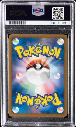2013 POKEMON JPN B&W EX BATTLE BOOST 1ST ED #022 MAGIKARP PSA 10 - Image 2