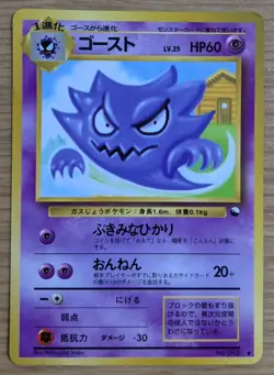 【NM】Haunter Vending Machine Series 3 Glossy Pokemon Japanese No.093 From Japan - Image 1
