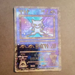 Ancient Mew Holo Promo Card Pokemon Movie - Image 1