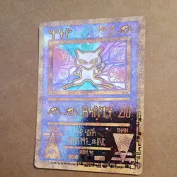 Ancient Mew Holo Promo Card Pokemon Movie - Image 2
