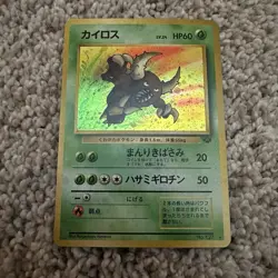Pinsir Holo Japanese Vintage Pokemon Card No.127 1996 WotC Old Back Rare - Image 1