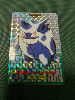 Japanese Pokemon Card Gengar Prism Green No. 94 Pocket Monster Bandai - Image 1