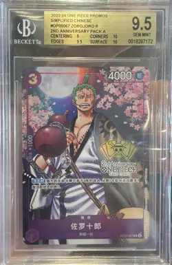 One Piece Chinese Card Game Zoro OP05 067 R Alt Art 2nd Anniversary bgs 9.5 - Image 1