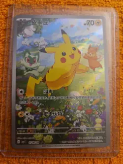 Pokemon Chinese IN STOCK Gem Pack CBB1C-07 08/09 Pikachu Full Art NM Card - Image 1