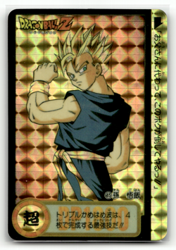 Dragon Ball Z - Gohan 45 - Prism Foil Sticker Card 1994 Vintage Rare Japanese - Image 1