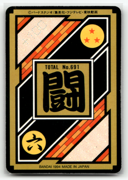 Dragon Ball Z - Gohan 45 - Prism Foil Sticker Card 1994 Vintage Rare Japanese - Image 2