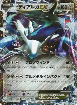Dialga EX 004/018 Dialga EX Deck XY8 Holo Japanese Pokemon Card NM - Image 1