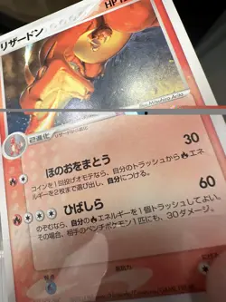 2004 POKEMON JAPANESE PROMO BATTLE ROAD SPRING #002 CHARIZARD EX+ - Image 3