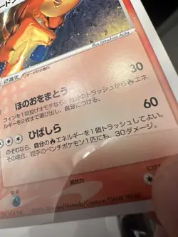 2004 POKEMON JAPANESE PROMO BATTLE ROAD SPRING #002 CHARIZARD EX+ - Image 4