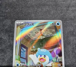 Quaxly AR 081/073 Triplet Beat sv1a Jap Pokemon Card - Image 3