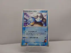 Sid's Blastoise 010/019 Movie VS Pack Deoxys LP Japanese Pokemon Card TCG | LP - Image 1