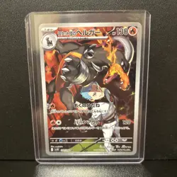 Pokemon Card Houndoom AR 100/098 SV10 Glory of Team Rocket Japanese - Image 1