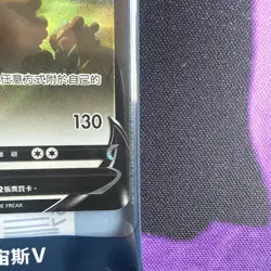 Pokemon Promo 125/S-P Arceus V Chinese Card Pokemon Legends Sealed NEW US Seller - Image 3