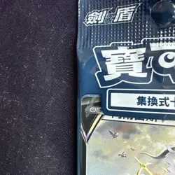 Pokemon Promo 125/S-P Arceus V Chinese Card Pokemon Legends Sealed NEW US Seller - Image 5